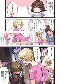 Page 10 of Traditional job of washing girl's body Ch. 45 - 46