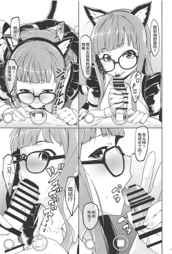 Page 13 of Nekomimi Maid Futaba no Hon