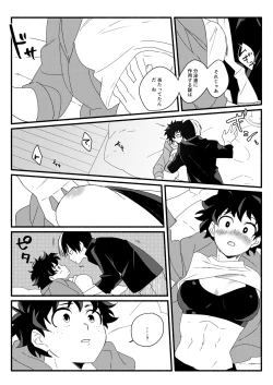 Page 11 of Wonder kiss