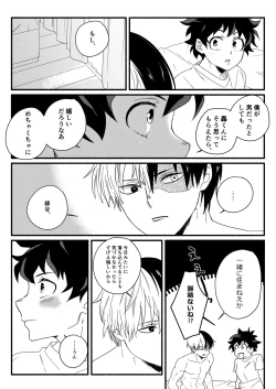 Page 25 of Wonder kiss