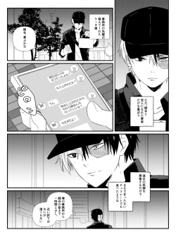 Page 4 of Wonder kiss