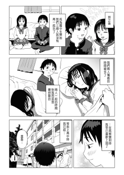 Page 11 of Ore no Kyonyuu Osananajimi ga Aniki to Saikin Ayashii | 巨乳青梅跟我哥最近有點奇怪