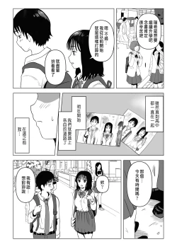 Page 13 of Ore no Kyonyuu Osananajimi ga Aniki to Saikin Ayashii | 巨乳青梅跟我哥最近有點奇怪