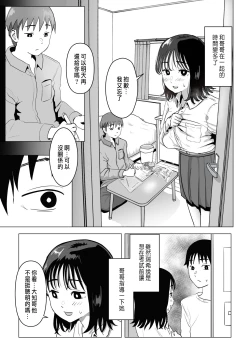 Page 16 of Ore no Kyonyuu Osananajimi ga Aniki to Saikin Ayashii | 巨乳青梅跟我哥最近有點奇怪