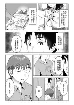 Page 17 of Ore no Kyonyuu Osananajimi ga Aniki to Saikin Ayashii | 巨乳青梅跟我哥最近有點奇怪