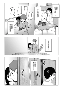 Page 21 of Ore no Kyonyuu Osananajimi ga Aniki to Saikin Ayashii | 巨乳青梅跟我哥最近有點奇怪