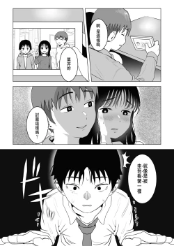 Page 26 of Ore no Kyonyuu Osananajimi ga Aniki to Saikin Ayashii | 巨乳青梅跟我哥最近有點奇怪