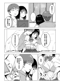 Page 27 of Ore no Kyonyuu Osananajimi ga Aniki to Saikin Ayashii | 巨乳青梅跟我哥最近有點奇怪