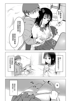 Page 29 of Ore no Kyonyuu Osananajimi ga Aniki to Saikin Ayashii | 巨乳青梅跟我哥最近有點奇怪