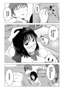 Page 36 of Ore no Kyonyuu Osananajimi ga Aniki to Saikin Ayashii | 巨乳青梅跟我哥最近有點奇怪
