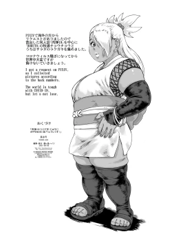 Page 34 of Nikudama 19 + Omake