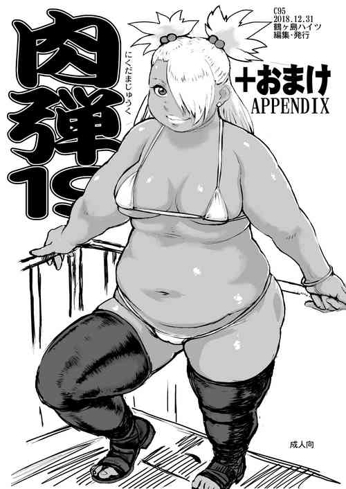 Download Nikudama 19 + Omake