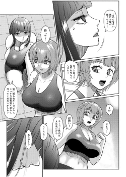 Page 16 of Futanari Bitch Gal wa Suki desu ka?６⑥