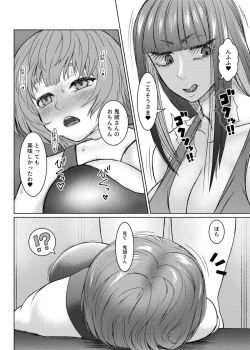 Page 25 of Futanari Bitch Gal wa Suki desu ka?６⑥