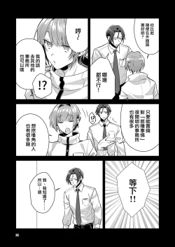 Page 24 of Otokonoko Idol Zenin Baritachi Keikaku vol 1 - Kanon to Shachou no Baai