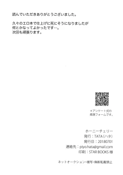 Page 33 of HORNY CHERRY