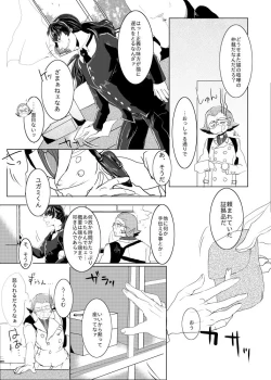 Page 6 of Tadashii ne Kono Shitsuke Kata