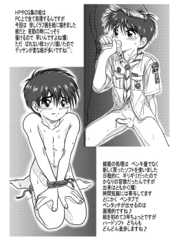 Page 10 of Takenokobon