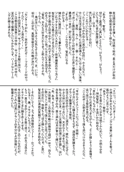 Page 16 of Takenokobon