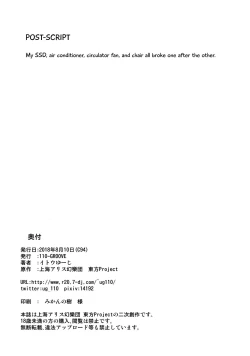 Page 21 of Doremy-san no Dream Therapy