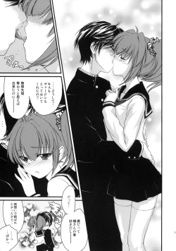 Page 16 of Half a Heart