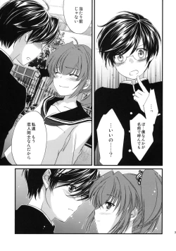 Page 38 of Half a Heart