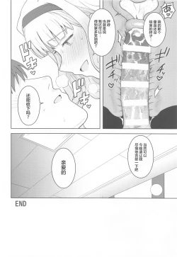 Page 32 of Hime Buruma | 公主的短裤