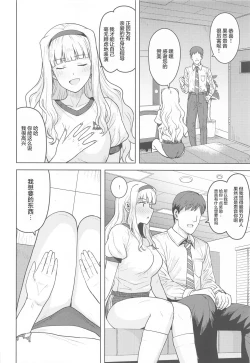 Page 4 of Hime Buruma | 公主的短裤