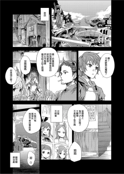 Page 12 of BOTTOM of the SKY