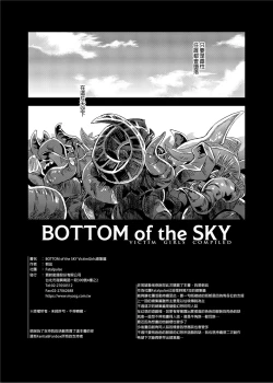 Page 161 of BOTTOM of the SKY