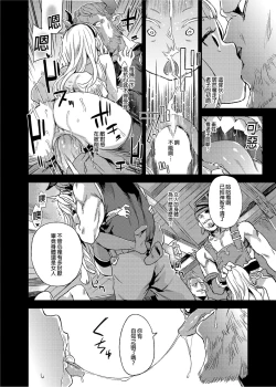 Page 25 of BOTTOM of the SKY