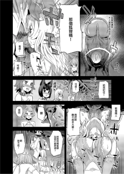 Page 61 of BOTTOM of the SKY