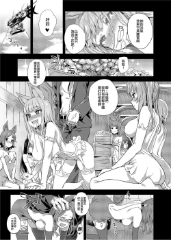 Page 76 of BOTTOM of the SKY