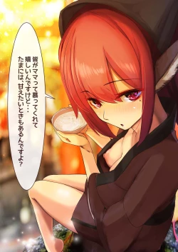 Page 8 of Oyasumi Gensoukyou2021-09~