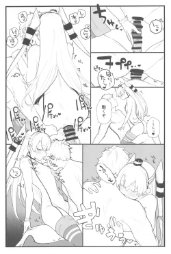 Page 15 of Ama Ama Amatsukaze