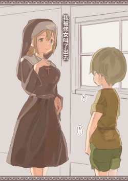 Page 6 of Haitoku to Haishin no Shimobe