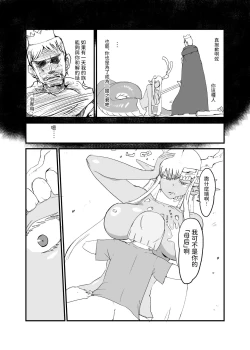 Page 19 of Hebi to Ouji