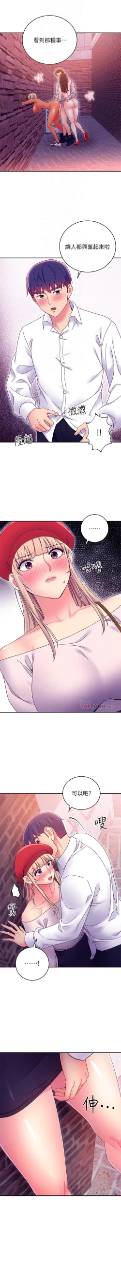 Page 123 of manhwaroshi.blogspot.com 繼母的朋友們 61-87 CHI