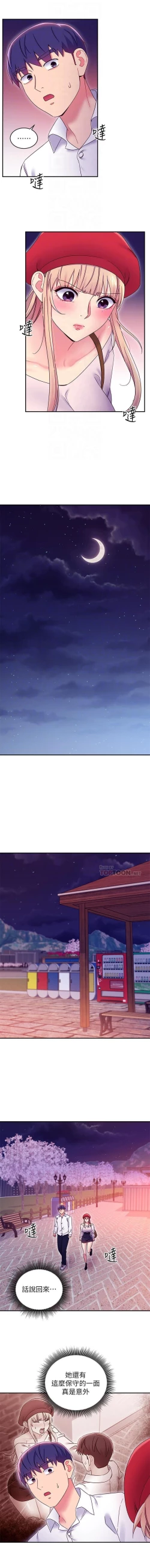 Page 125 of manhwaroshi.blogspot.com 繼母的朋友們 61-87 CHI