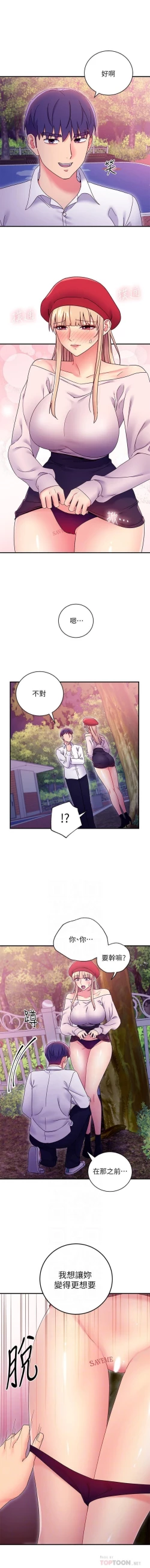 Page 135 of manhwaroshi.blogspot.com 繼母的朋友們 61-87 CHI