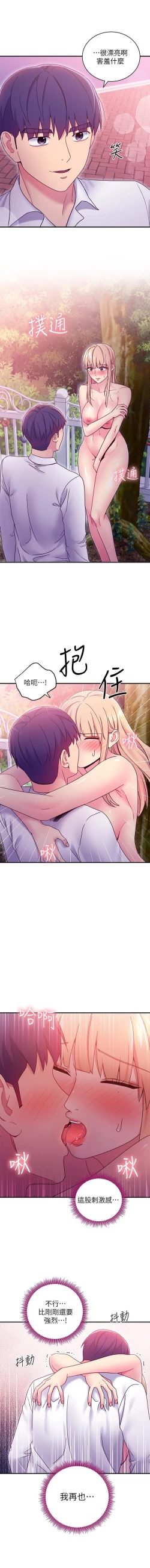 Page 144 of manhwaroshi.blogspot.com 繼母的朋友們 61-87 CHI