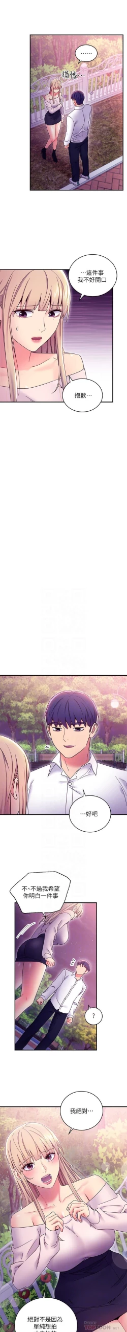 Page 168 of manhwaroshi.blogspot.com 繼母的朋友們 61-87 CHI