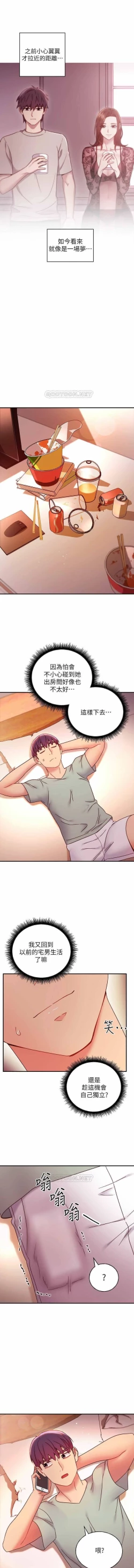 Page 16 of manhwaroshi.blogspot.com 繼母的朋友們 61-87 CHI