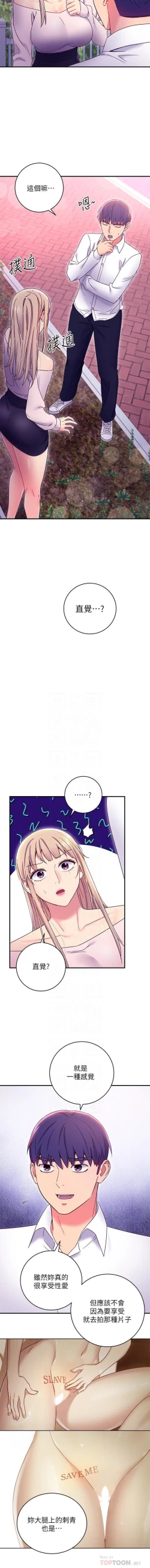 Page 170 of manhwaroshi.blogspot.com 繼母的朋友們 61-87 CHI