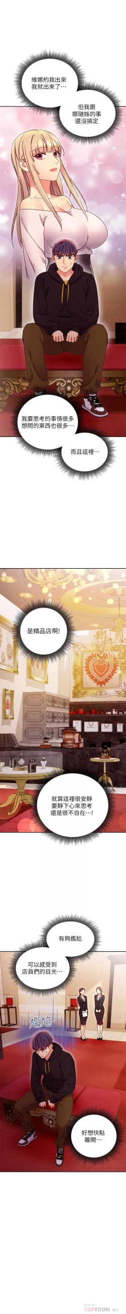 Page 188 of manhwaroshi.blogspot.com 繼母的朋友們 61-87 CHI