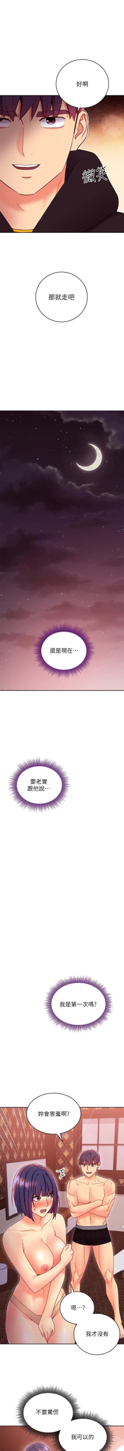 Page 228 of manhwaroshi.blogspot.com 繼母的朋友們 61-87 CHI