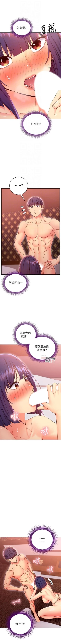 Page 241 of manhwaroshi.blogspot.com 繼母的朋友們 61-87 CHI
