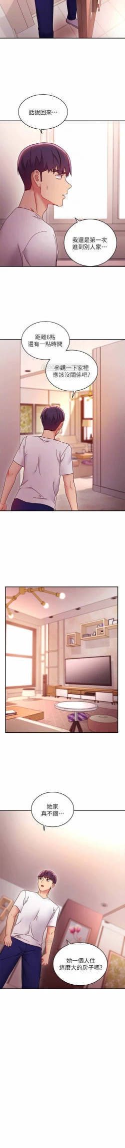 Page 24 of manhwaroshi.blogspot.com 繼母的朋友們 61-87 CHI