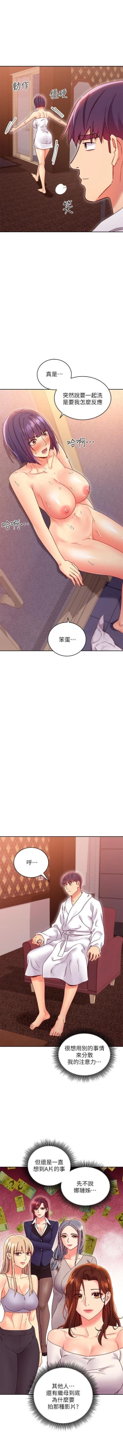 Page 268 of manhwaroshi.blogspot.com 繼母的朋友們 61-87 CHI