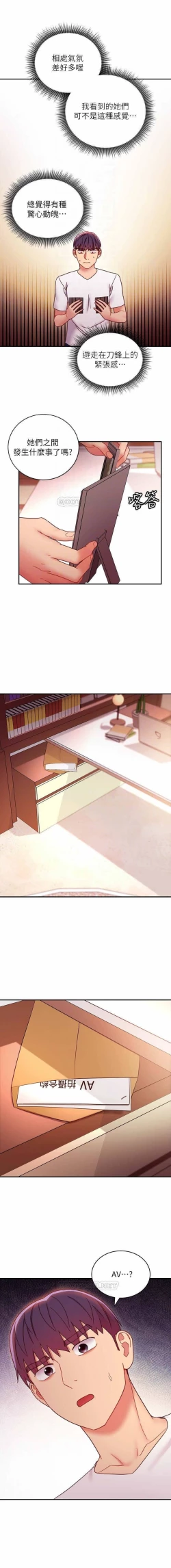 Page 26 of manhwaroshi.blogspot.com 繼母的朋友們 61-87 CHI